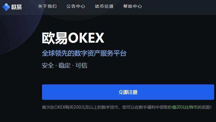 欧易OKX新手避坑指南：3分钟完成注册到首笔交易