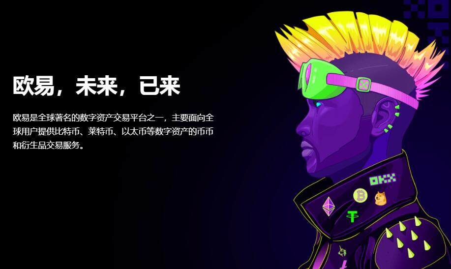 手把手教你安全下载数字货币交易APP