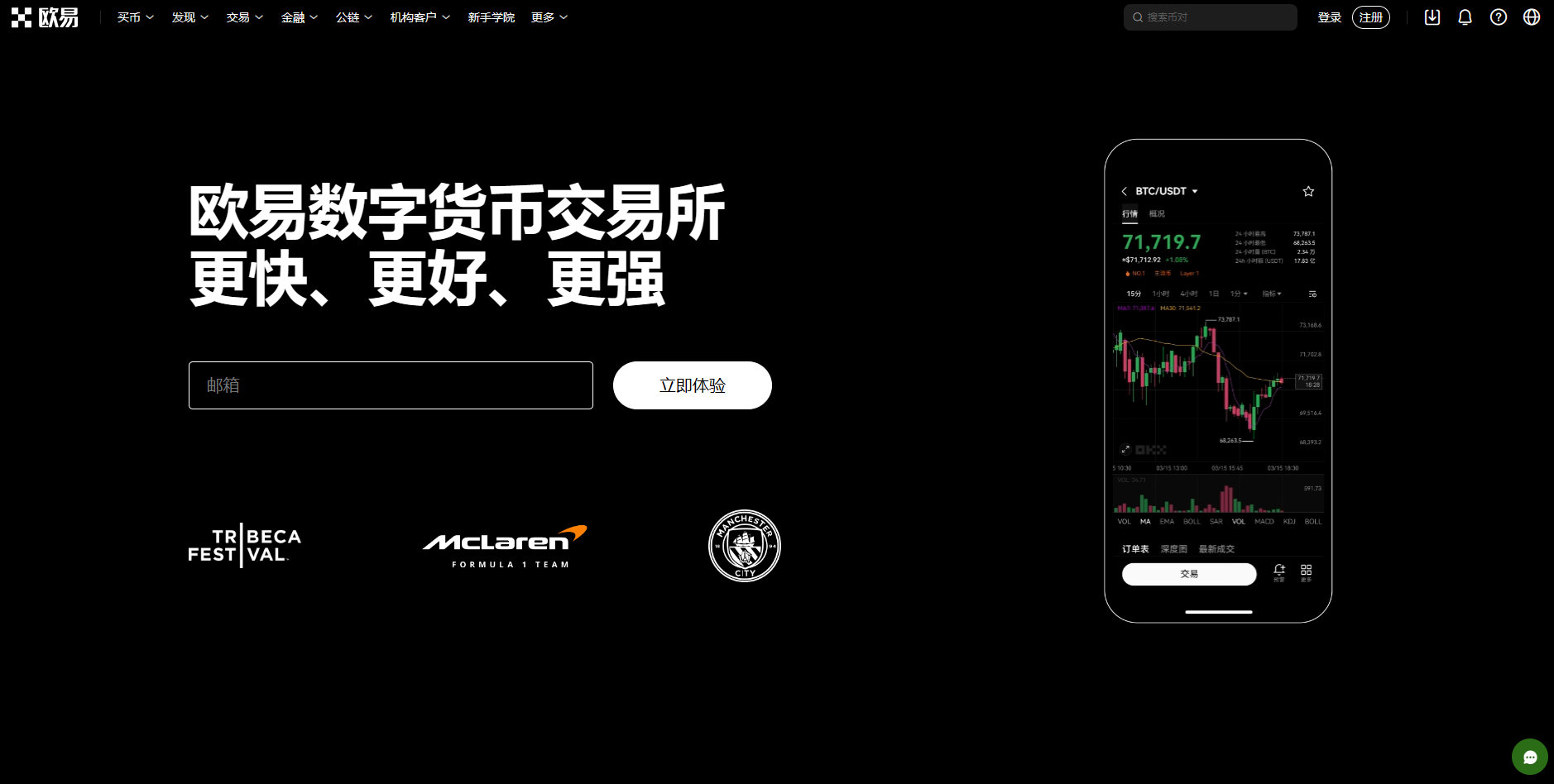 欧易官网下载 | OKX安全交易平台 - 欧易注册与电脑版下载