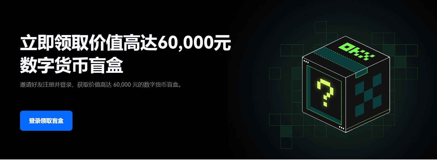 欧易交易所下载链接真假难辨?3招教你避开钓鱼陷阱