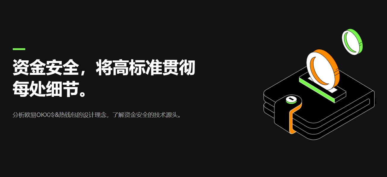 欧易官网下载 | OKX安全交易平台 - 欧易注册与电脑版下载