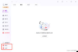 有道翻译PDF文档翻译操作流程，有道如何翻译整篇文章