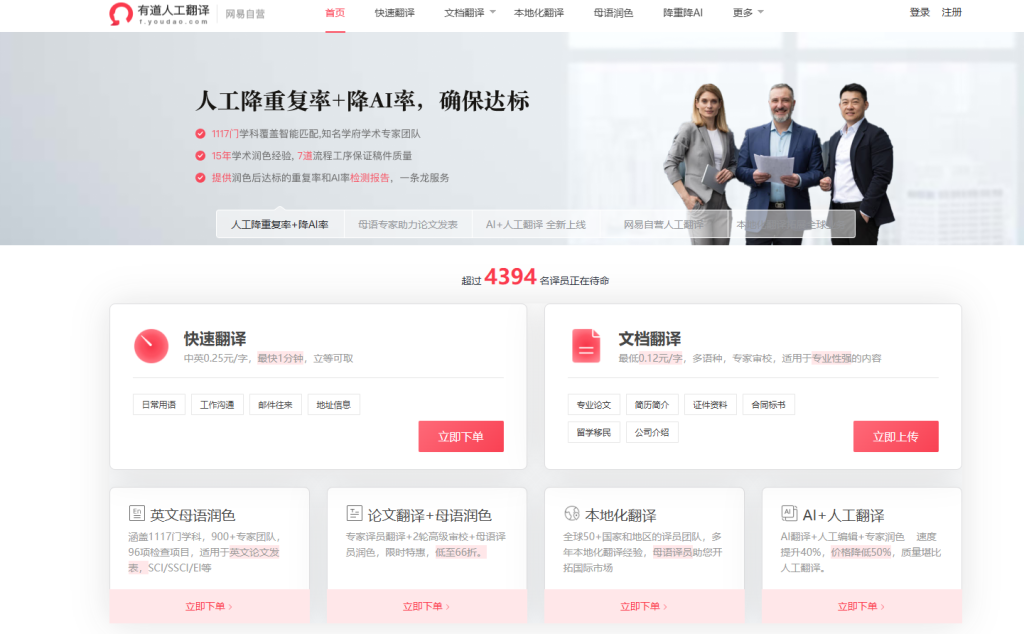 有道翻译双链笔记关联技巧，有道翻译笔专业版怎么连蓝牙